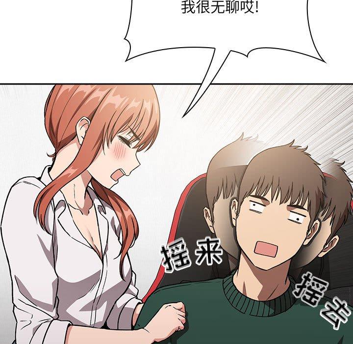 欢迎进入梦幻直播间[抖漫]韩漫全集-欢迎进入梦幻直播间-第 35 话无删减无遮挡章节图片 