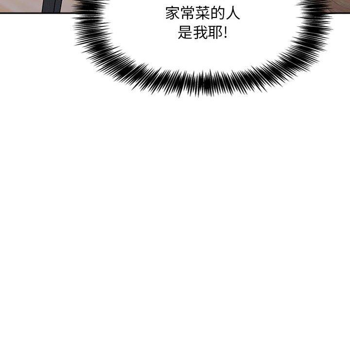 欢迎进入梦幻直播间[抖漫]韩漫全集-欢迎进入梦幻直播间-第 35 话无删减无遮挡章节图片 