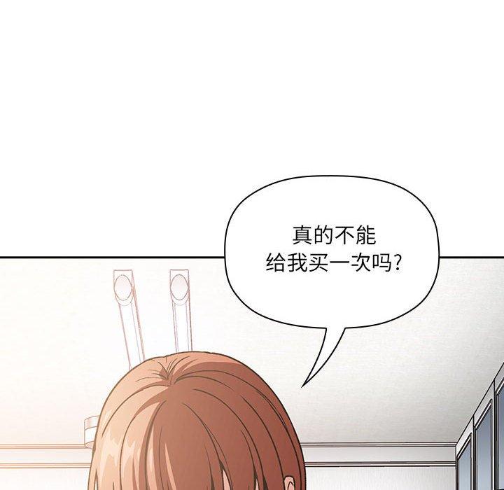 欢迎进入梦幻直播间[抖漫]韩漫全集-欢迎进入梦幻直播间-第 35 话无删减无遮挡章节图片 