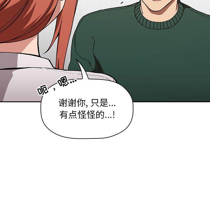 欢迎进入梦幻直播间[抖漫]韩漫全集-欢迎进入梦幻直播间-第 35 话无删减无遮挡章节图片 
