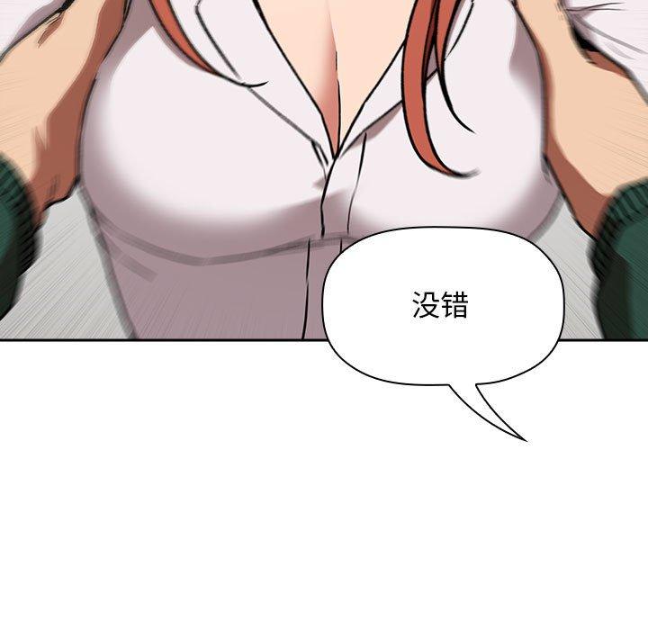 欢迎进入梦幻直播间[抖漫]韩漫全集-欢迎进入梦幻直播间-第 36 话无删减无遮挡章节图片 