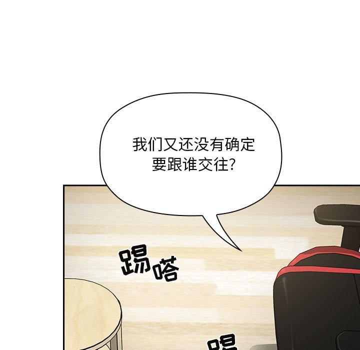 欢迎进入梦幻直播间[抖漫]韩漫全集-欢迎进入梦幻直播间-第 36 话无删减无遮挡章节图片 
