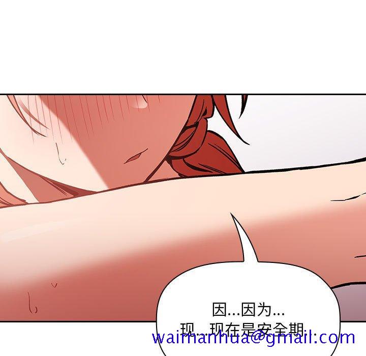 欢迎进入梦幻直播间[抖漫]韩漫全集-欢迎进入梦幻直播间-第 36 话无删减无遮挡章节图片 