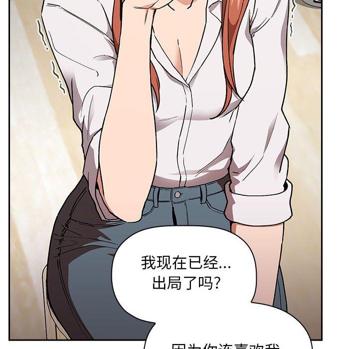 欢迎进入梦幻直播间[抖漫]韩漫全集-欢迎进入梦幻直播间-第 36 话无删减无遮挡章节图片 