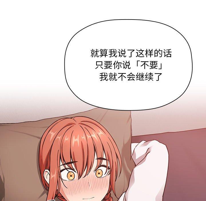 欢迎进入梦幻直播间[抖漫]韩漫全集-欢迎进入梦幻直播间-第 36 话无删减无遮挡章节图片 