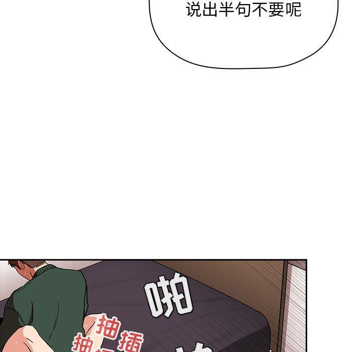 欢迎进入梦幻直播间[抖漫]韩漫全集-欢迎进入梦幻直播间-第 36 话无删减无遮挡章节图片 