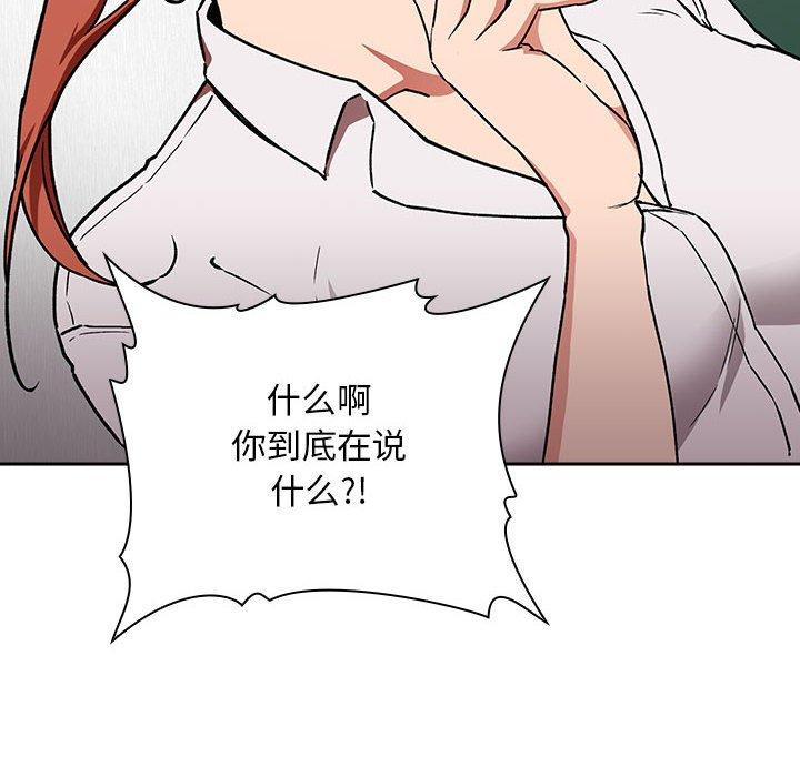 欢迎进入梦幻直播间[抖漫]韩漫全集-欢迎进入梦幻直播间-第 36 话无删减无遮挡章节图片 