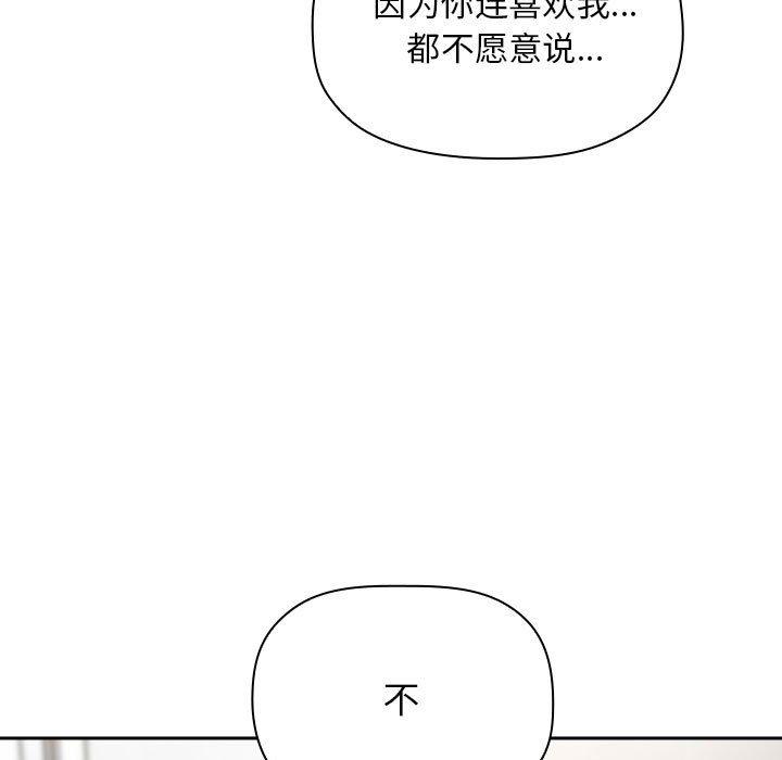 欢迎进入梦幻直播间[抖漫]韩漫全集-欢迎进入梦幻直播间-第 36 话无删减无遮挡章节图片 