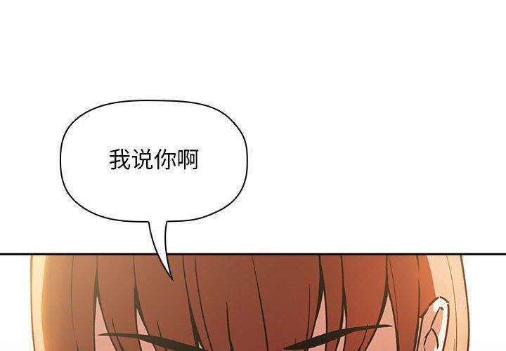 欢迎进入梦幻直播间[抖漫]韩漫全集-欢迎进入梦幻直播间-第 36 话无删减无遮挡章节图片 