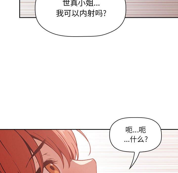 欢迎进入梦幻直播间[抖漫]韩漫全集-欢迎进入梦幻直播间-第 36 话无删减无遮挡章节图片 