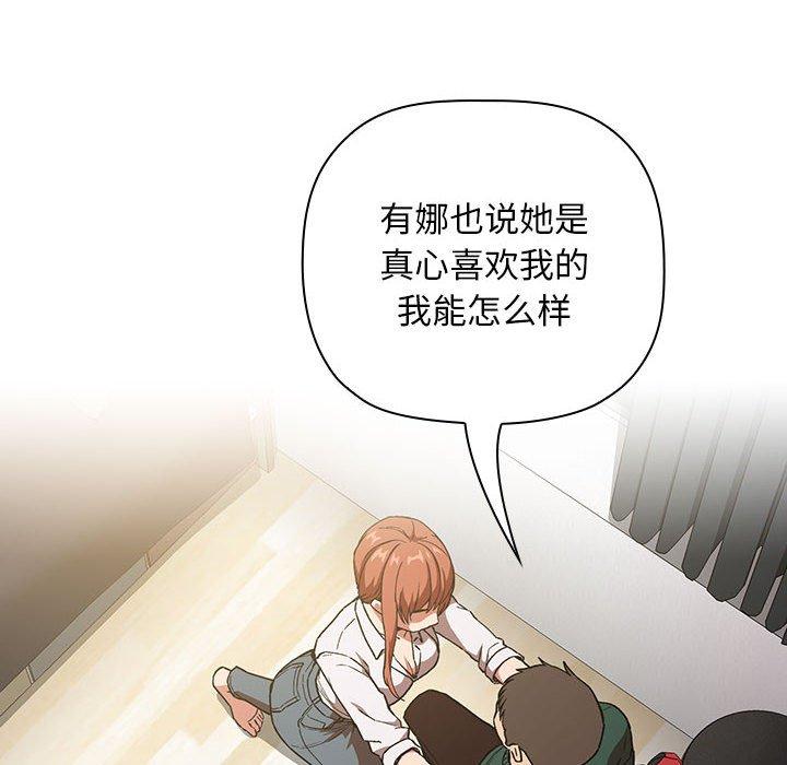 欢迎进入梦幻直播间[抖漫]韩漫全集-欢迎进入梦幻直播间-第 36 话无删减无遮挡章节图片 