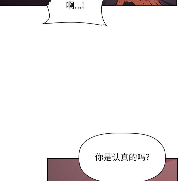 欢迎进入梦幻直播间[抖漫]韩漫全集-欢迎进入梦幻直播间-第 36 话无删减无遮挡章节图片 