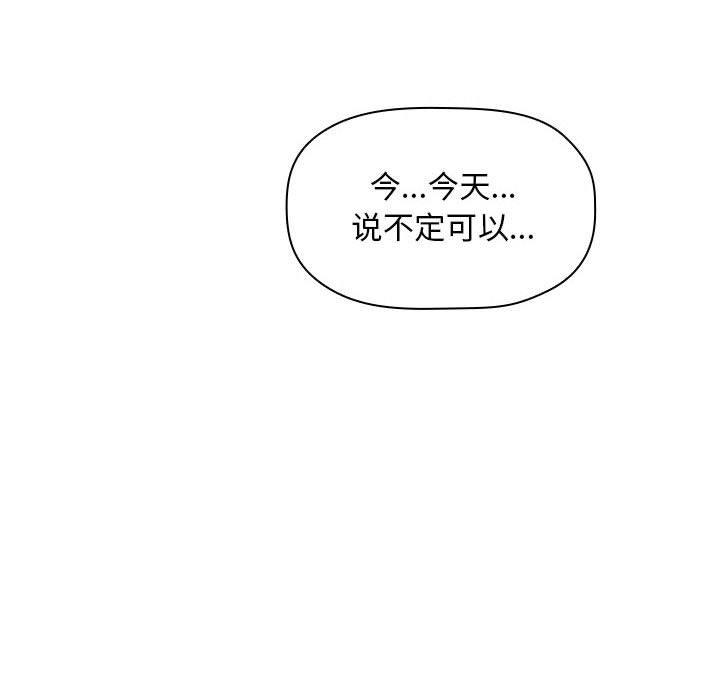 欢迎进入梦幻直播间[抖漫]韩漫全集-欢迎进入梦幻直播间-第 36 话无删减无遮挡章节图片 
