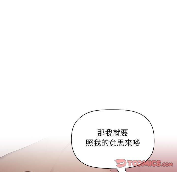 欢迎进入梦幻直播间[抖漫]韩漫全集-欢迎进入梦幻直播间-第 36 话无删减无遮挡章节图片 