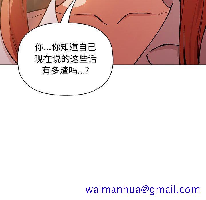 欢迎进入梦幻直播间[抖漫]韩漫全集-欢迎进入梦幻直播间-第 36 话无删减无遮挡章节图片 