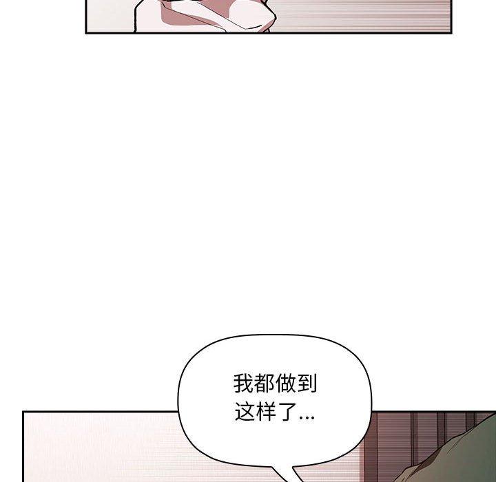 欢迎进入梦幻直播间[抖漫]韩漫全集-欢迎进入梦幻直播间-第 36 话无删减无遮挡章节图片 