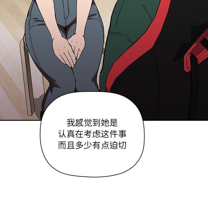 欢迎进入梦幻直播间[抖漫]韩漫全集-欢迎进入梦幻直播间-第 36 话无删减无遮挡章节图片 