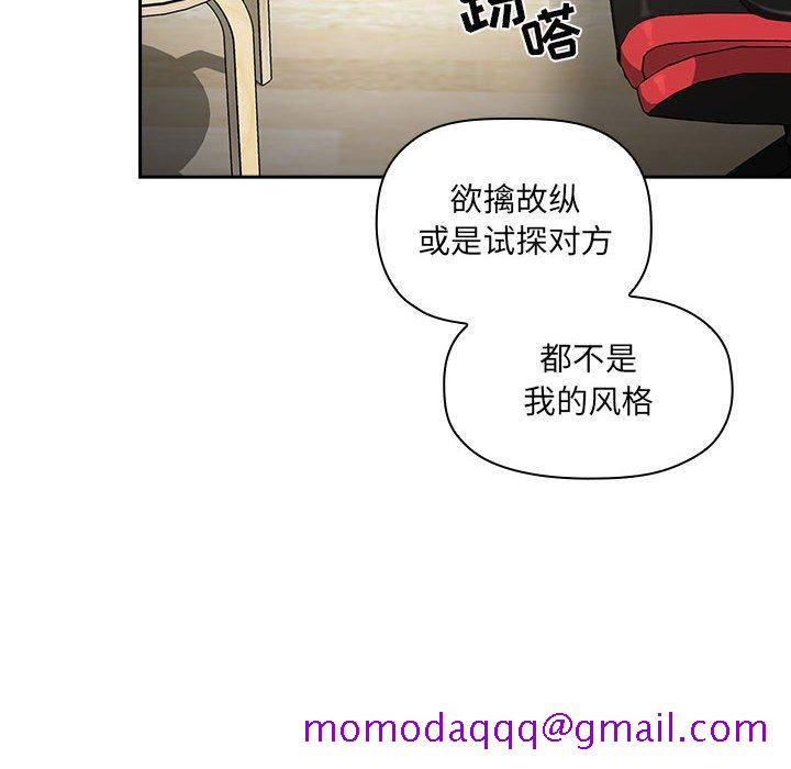 欢迎进入梦幻直播间[抖漫]韩漫全集-欢迎进入梦幻直播间-第 36 话无删减无遮挡章节图片 