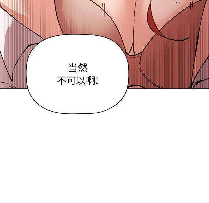 欢迎进入梦幻直播间[抖漫]韩漫全集-欢迎进入梦幻直播间-第 36 话无删减无遮挡章节图片 