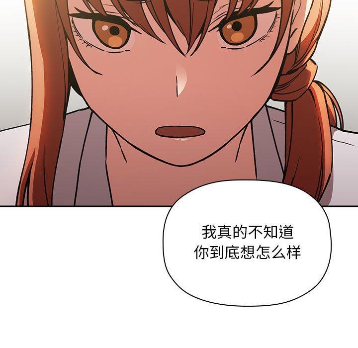 欢迎进入梦幻直播间[抖漫]韩漫全集-欢迎进入梦幻直播间-第 36 话无删减无遮挡章节图片 