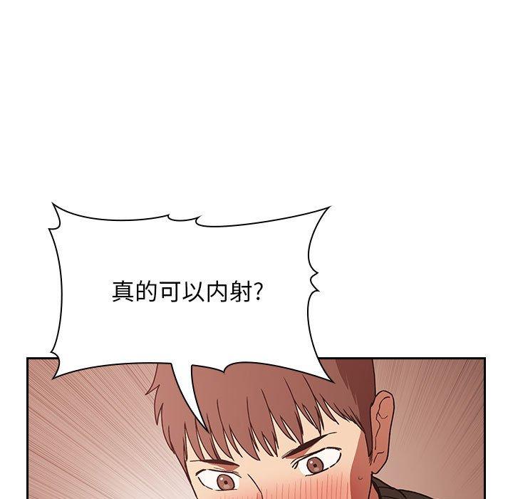 欢迎进入梦幻直播间[抖漫]韩漫全集-欢迎进入梦幻直播间-第 36 话无删减无遮挡章节图片 