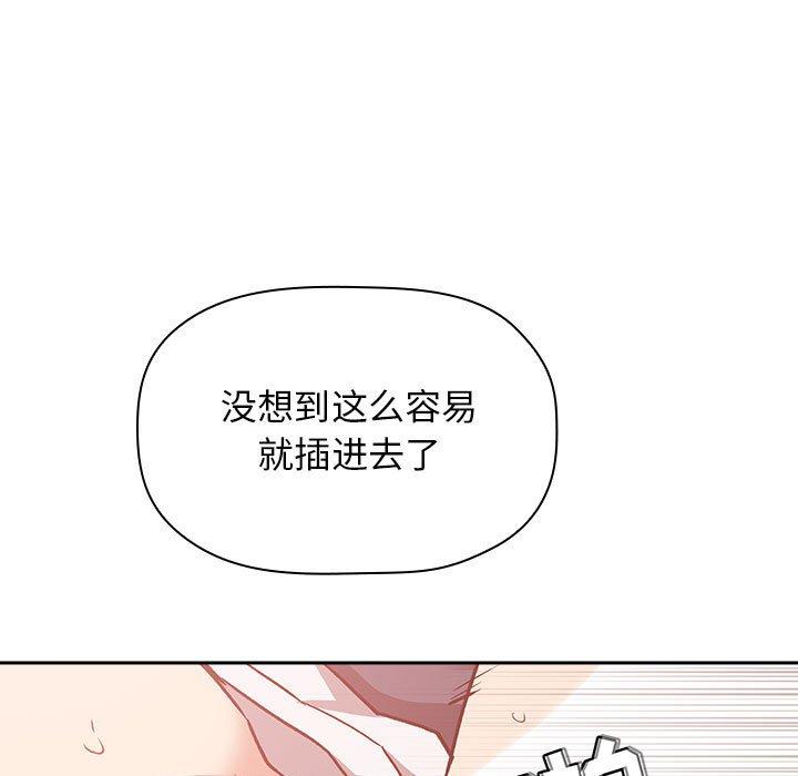 欢迎进入梦幻直播间[抖漫]韩漫全集-欢迎进入梦幻直播间-第 36 话无删减无遮挡章节图片 