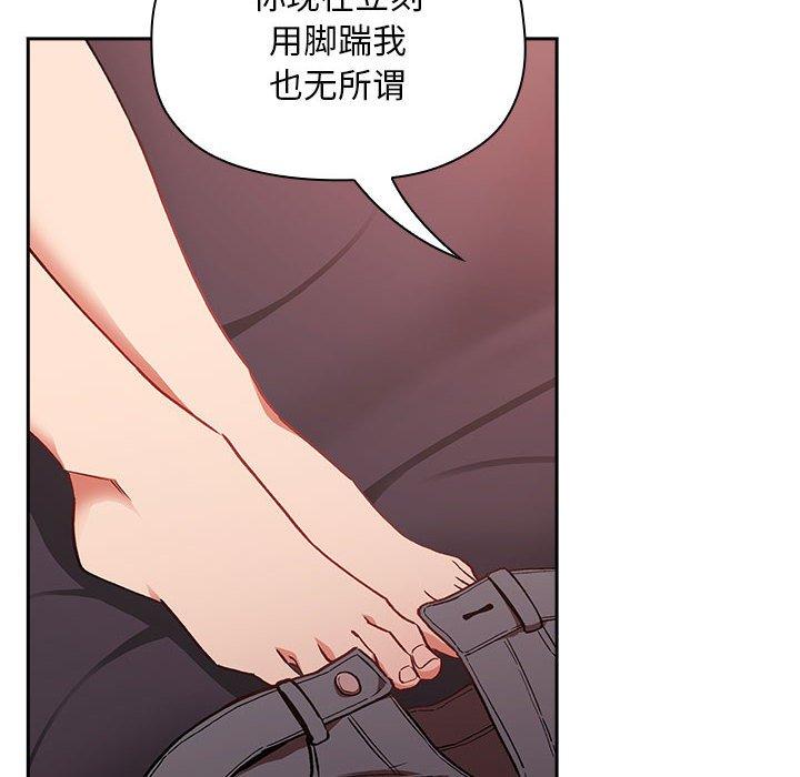 欢迎进入梦幻直播间[抖漫]韩漫全集-欢迎进入梦幻直播间-第 36 话无删减无遮挡章节图片 