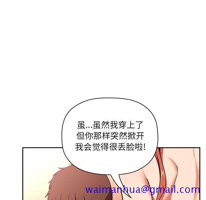 欢迎进入梦幻直播间[抖漫]韩漫全集-欢迎进入梦幻直播间-第 37 话无删减无遮挡章节图片 