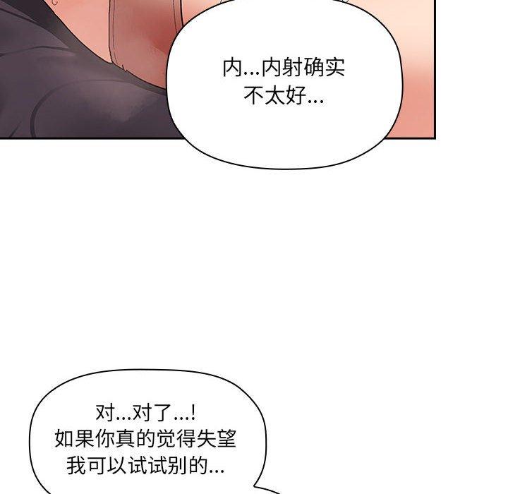 欢迎进入梦幻直播间[抖漫]韩漫全集-欢迎进入梦幻直播间-第 37 话无删减无遮挡章节图片 