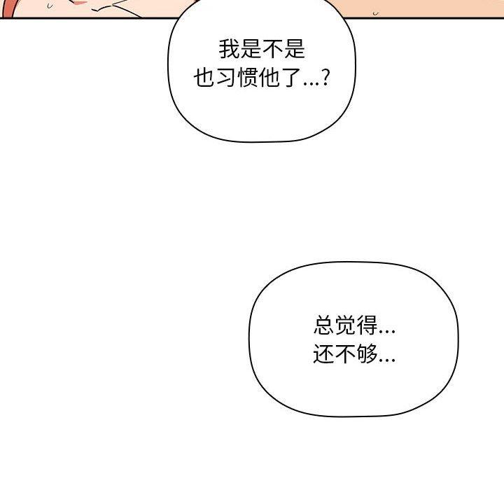 欢迎进入梦幻直播间[抖漫]韩漫全集-欢迎进入梦幻直播间-第 37 话无删减无遮挡章节图片 