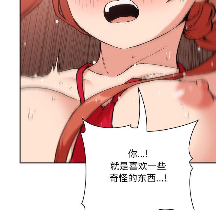 欢迎进入梦幻直播间[抖漫]韩漫全集-欢迎进入梦幻直播间-第 37 话无删减无遮挡章节图片 