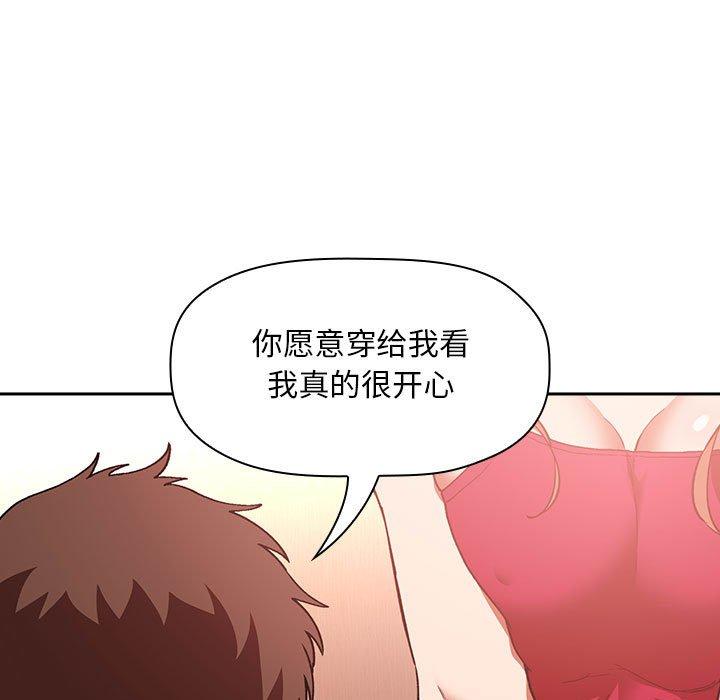 欢迎进入梦幻直播间[抖漫]韩漫全集-欢迎进入梦幻直播间-第 37 话无删减无遮挡章节图片 