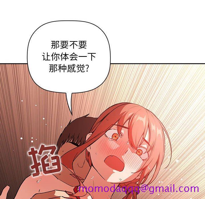 欢迎进入梦幻直播间[抖漫]韩漫全集-欢迎进入梦幻直播间-第 37 话无删减无遮挡章节图片 