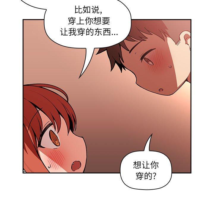 欢迎进入梦幻直播间[抖漫]韩漫全集-欢迎进入梦幻直播间-第 37 话无删减无遮挡章节图片 