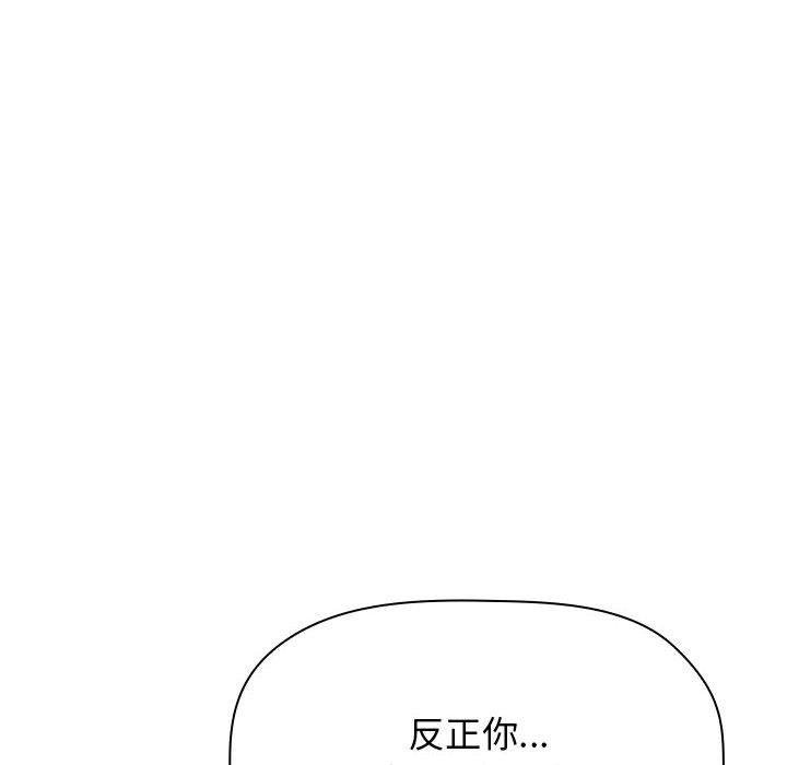欢迎进入梦幻直播间[抖漫]韩漫全集-欢迎进入梦幻直播间-第 37 话无删减无遮挡章节图片 
