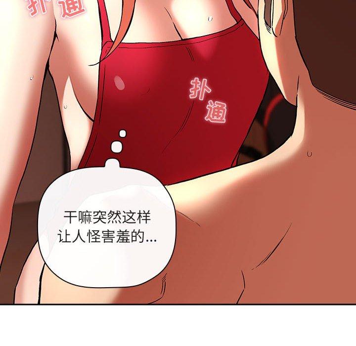 欢迎进入梦幻直播间[抖漫]韩漫全集-欢迎进入梦幻直播间-第 37 话无删减无遮挡章节图片 