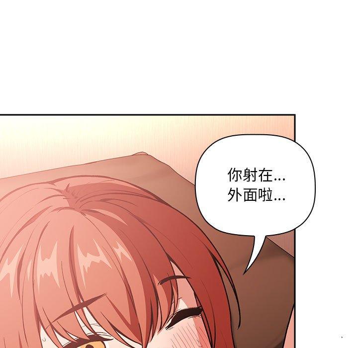 欢迎进入梦幻直播间[抖漫]韩漫全集-欢迎进入梦幻直播间-第 37 话无删减无遮挡章节图片 