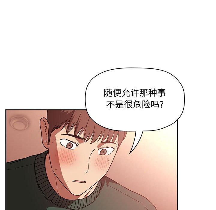 欢迎进入梦幻直播间[抖漫]韩漫全集-欢迎进入梦幻直播间-第 37 话无删减无遮挡章节图片 
