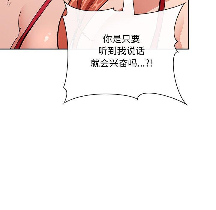 欢迎进入梦幻直播间[抖漫]韩漫全集-欢迎进入梦幻直播间-第 37 话无删减无遮挡章节图片 