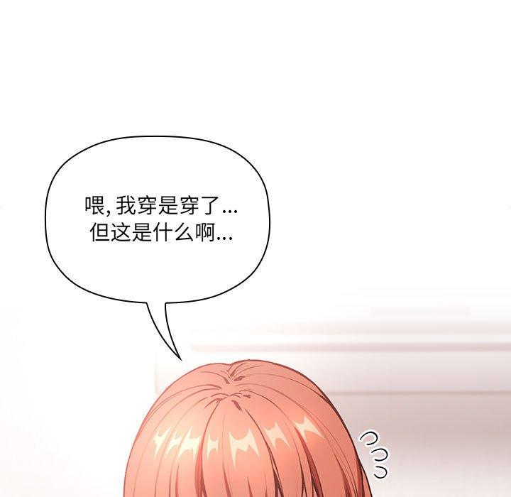 欢迎进入梦幻直播间[抖漫]韩漫全集-欢迎进入梦幻直播间-第 37 话无删减无遮挡章节图片 