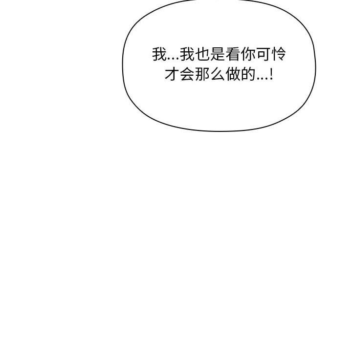 欢迎进入梦幻直播间[抖漫]韩漫全集-欢迎进入梦幻直播间-第 37 话无删减无遮挡章节图片 