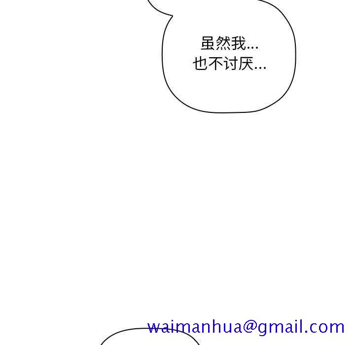 欢迎进入梦幻直播间[抖漫]韩漫全集-欢迎进入梦幻直播间-第 37 话无删减无遮挡章节图片 