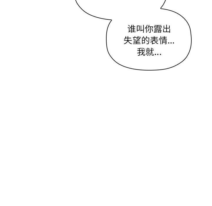 欢迎进入梦幻直播间[抖漫]韩漫全集-欢迎进入梦幻直播间-第 37 话无删减无遮挡章节图片 
