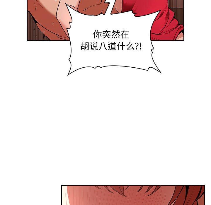 欢迎进入梦幻直播间[抖漫]韩漫全集-欢迎进入梦幻直播间-第 37 话无删减无遮挡章节图片 