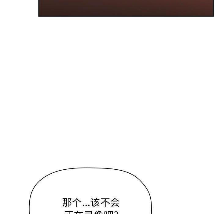 欢迎进入梦幻直播间[抖漫]韩漫全集-欢迎进入梦幻直播间-第 37 话无删减无遮挡章节图片 