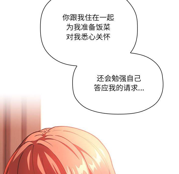 欢迎进入梦幻直播间[抖漫]韩漫全集-欢迎进入梦幻直播间-第 37 话无删减无遮挡章节图片 