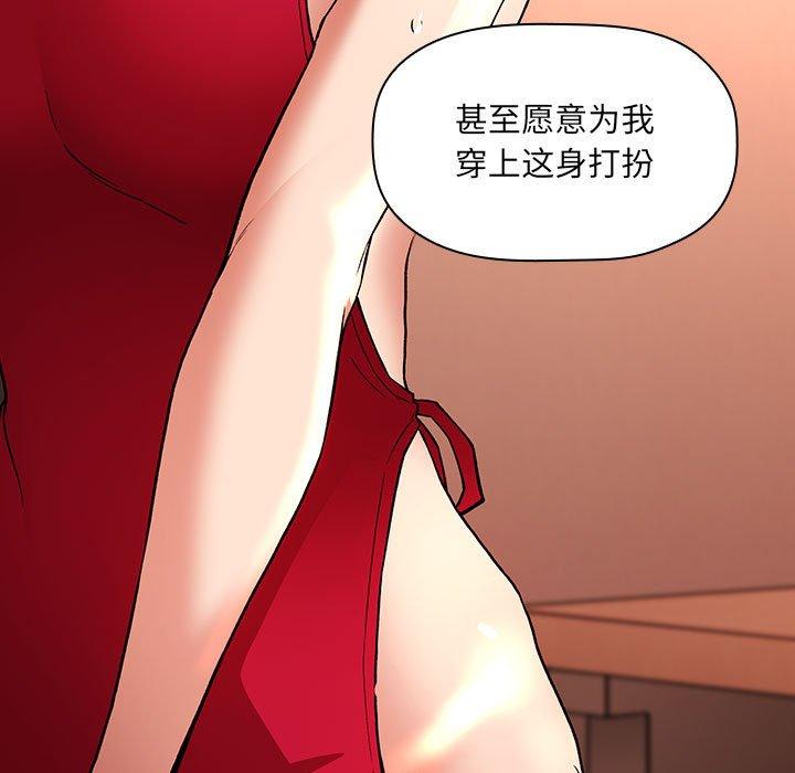 欢迎进入梦幻直播间[抖漫]韩漫全集-欢迎进入梦幻直播间-第 37 话无删减无遮挡章节图片 