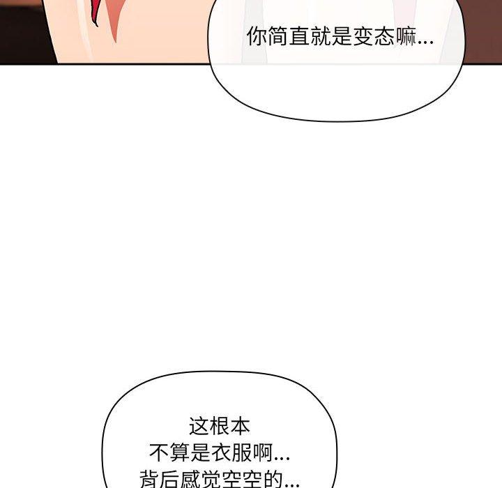 欢迎进入梦幻直播间[抖漫]韩漫全集-欢迎进入梦幻直播间-第 37 话无删减无遮挡章节图片 