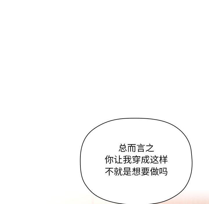 欢迎进入梦幻直播间[抖漫]韩漫全集-欢迎进入梦幻直播间-第 37 话无删减无遮挡章节图片 