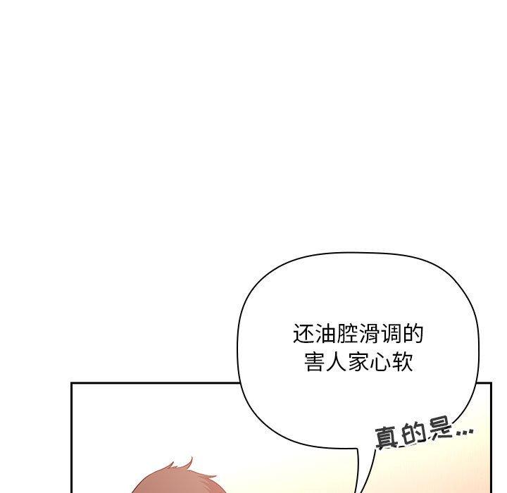 欢迎进入梦幻直播间[抖漫]韩漫全集-欢迎进入梦幻直播间-第 37 话无删减无遮挡章节图片 